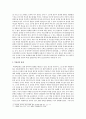 천안함 사건, 연평도 사건, 특사 만남의 대화 폭로, 김정일의 중국행 등 최근 일어나고 있는 여러 위기상황에서 우리나라의 바람직한 국가 안보정책의 방향은 5페이지