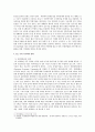 천안함 사건, 연평도 사건, 특사 만남의 대화 폭로, 김정일의 중국행 등 최근 일어나고 있는 여러 위기상황에서 우리나라의 바람직한 국가 안보정책의 방향은 6페이지