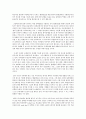 천안함 사건, 연평도 사건, 특사 만남의 대화 폭로, 김정일의 중국행 등 최근 일어나고 있는 여러 위기상황에서 우리나라의 바람직한 국가 안보정책의 방향은 9페이지