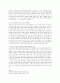 언어지도 - 언어 발달 촉진 요인 2페이지