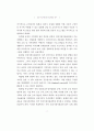 건강가정지원센터 활성화 방안 10페이지