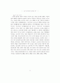 건강가정지원센터 활성화 방안 14페이지