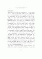 건강가정지원센터 활성화 방안 36페이지