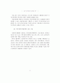 건강가정지원센터 활성화 방안 44페이지