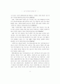 건강가정지원센터 활성화 방안 52페이지