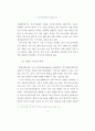건강가정지원센터 활성화 방안 74페이지