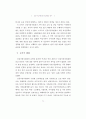 건강가정지원센터 활성화 방안 77페이지