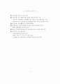 건강가정지원센터 활성화 방안 80페이지