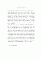 건강가정지원센터 활성화 방안 82페이지