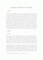 자유주의와 신자유주의를 각각 설명 비교 1페이지