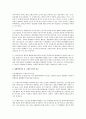 제도주의와 신제도주의 비교  4페이지
