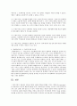제도주의와 신제도주의 비교  5페이지