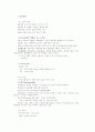 영아기 발달 5가지 특징별 정리 2페이지