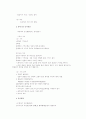 영아기 발달 5가지 특징별 정리 3페이지