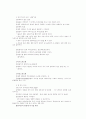 영아기 발달 5가지 특징별 정리 4페이지