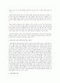 나의 사명감 : 저는 봉사 활동에 관심이 많아요 2페이지