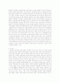 교직실무에 대해 관심 있는 주제를 하나 정하여 이에 대해 논하라 3페이지