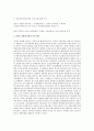 분양가 상한제 폐지가 부동산시장에 미치는 영향을 논하시오  2페이지