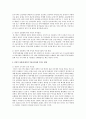 분양가 상한제 폐지가 부동산시장에 미치는 영향을 논하시오  4페이지