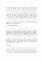 분양가 상한제 폐지가 부동산시장에 미치는 영향을 논하시오  6페이지