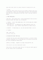인사행정론 기말고사 (인사행정의 목적, 미국의 엽관제 등) 3페이지