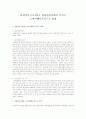 관광상품 F.G.I하고 관광심리상태를 가지고 소비자행동론적으로 설명 1페이지
