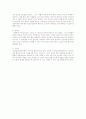 관광상품 F.G.I하고 관광심리상태를 가지고 소비자행동론적으로 설명 3페이지