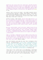 북한의 문화예술 8페이지
