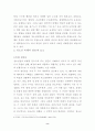 결손가정자녀들이 청소년범죄에 비치는 영향 8페이지