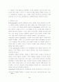 결손가정자녀들이 청소년범죄에 비치는 영향 9페이지