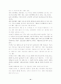 결손가정자녀들이 청소년범죄에 비치는 영향 10페이지