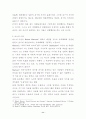 결손가정자녀들이 청소년범죄에 비치는 영향 11페이지
