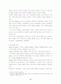 결손가정자녀들이 청소년범죄에 비치는 영향 12페이지