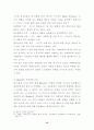 결손가정자녀들이 청소년범죄에 비치는 영향 15페이지
