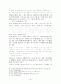 결손가정자녀들이 청소년범죄에 비치는 영향 17페이지