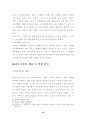 결손가정자녀들이 청소년범죄에 비치는 영향 18페이지