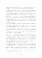 결손가정자녀들이 청소년범죄에 비치는 영향 20페이지