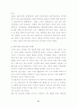 결손가정자녀들이 청소년범죄에 비치는 영향 21페이지