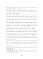 결손가정자녀들이 청소년범죄에 비치는 영향 26페이지