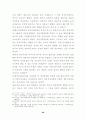 결손가정자녀들이 청소년범죄에 비치는 영향 28페이지