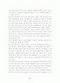 결손가정자녀들이 청소년범죄에 비치는 영향 33페이지