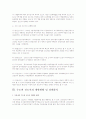 수도권 신도시개발 계속 필요한가  3페이지