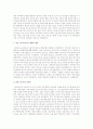 수도권 신도시개발 계속 필요한가  4페이지