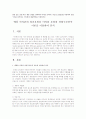 관심 있는 산업 혹은 세분 산업을 선택하여 마이클 포터의 5 Forces Model을 이용하여 산업구조를 분석하고 시사점과 대응방안을 도출하시오 1페이지