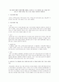 수율 관리의 개념과 기법에 대해 설명하고, 성공적으로 수요 관리하고 있는 기업을 하나 골라, 이 기업이 성공을 거둘 수 있는 이유를 도출하시기 바랍니다 1페이지