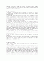 인사행정 기말고사(6가지 질문에 대한 약술) 2페이지