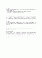 보육환경 구성의 원리를 분석하고 실내 환경구성을 통해 영유아 발달에 적합한 보육환경과 영유아를 위한 영역별 환경 구성에 대해 토론하시오 4페이지