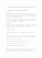 30~60개월 사이의 아동을 선정한 후 직접 관찰, 또는 간접 관찰(주양육자 또는 교사 인터뷰 등)을 통해 그 아동의 현재 언어 및 문해 발달 수준을 살펴보고 그 아동의 언어 및 문해 발달에 영향을 미쳤을 개인 내적인 요인과 외적인 요인을 파악한다. 1페이지