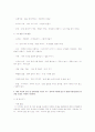 30~60개월 사이의 아동을 선정한 후 직접 관찰, 또는 간접 관찰(주양육자 또는 교사 인터뷰 등)을 통해 그 아동의 현재 언어 및 문해 발달 수준을 살펴보고 그 아동의 언어 및 문해 발달에 영향을 미쳤을 개인 내적인 요인과 외적인 요인을 파악한다. 2페이지
