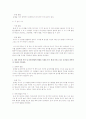 30~60개월 사이의 아동을 선정한 후 직접 관찰, 또는 간접 관찰(주양육자 또는 교사 인터뷰 등)을 통해 그 아동의 현재 언어 및 문해 발달 수준을 살펴보고 그 아동의 언어 및 문해 발달에 영향을 미쳤을 개인 내적인 요인과 외적인 요인을 파악한다. 3페이지